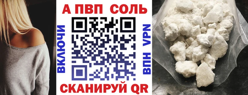 Alpha PVP Соль  Арск 