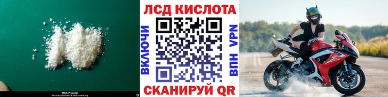 mega онион Арск ЛСД экстази кислота